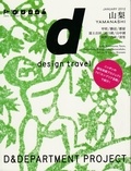  Anonyme - D design travel series  yamanashi - Edition anglais-japonais.