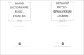  Rousski Yazik Media - Grand dictionnaire russe-français.
