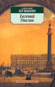 Alexandre Pouchkine - Eugène Onieguine.