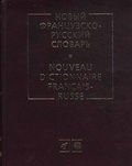 K.A. Ganchina et Vladimir Gak - Nouveau dictionnaire français-russe.