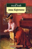 Léon Tolstoï - Anna Karenine.