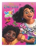  Disney - Al ab wa oulawein - Nal ab Ma an (Ankato) - Je Joue et je colorie, Nous jouons ensemble, Encanto.