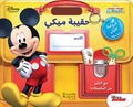  Disney Junior - Le cartable de Mickey maternelle Petite Section.
