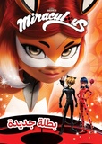  Hachette Antoine - Miraculous - Une nouvelle héroïne.