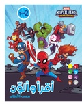  Marvel - Super Hero Adventures.