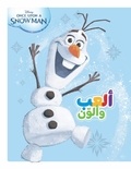  Disney - Al ab wa oulawein - Mou amarat 'oulaf - Je joue et je colorie, Les aventures d'Olaf.