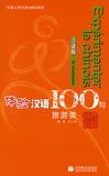  Editions de Pékin - Le tourisme. 1 CD audio