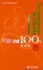  Editions de Pékin - Le tourisme. 1 CD audio
