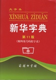  Sinolingua - Dictionnaire chinois.