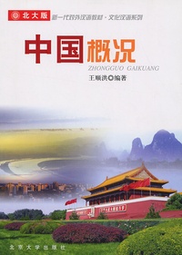 Centenaire - Zhongguo Gaikuang.