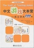 Victor siye Bao et Sihuan Bao - The Vault of Teaching Games | Zhongwen youxi dabenying: Ketangyouxi 100 li (vol. II).