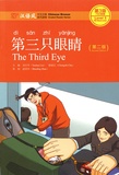 Yuehua Liu et Chengzhi Chu - The Third Eye - Level 3.