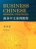 Zhongqi Shi et Zhoingqi Shi - BUSINESS CHINESE: WINNING STRATEGIES (Anglais- Chinois).