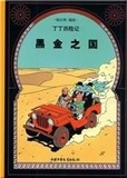  Hergé - Les aventures de Tintin (en chinois)  : Tintin au Pays de l'Or noir.