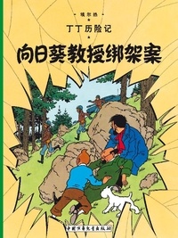  Hergé - Les Aventures de Tintin  : L'affaire Tournesol.