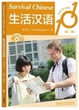 Fangyuan Yuan - SURVIVAL CHINESE 101, MP3 / 生活汉语101(第二版) (Bilingue Chinois avec Pinyin - Anglais).