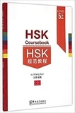 Xun Wang - Hsk coursebook - level 5a (en chinois).