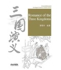 Guanzhong Luo - ROMANCE OF THE THREE KINGDOMS - ABRIDGED CHINESE CLASSIC SERIES (Chinois avec Pinyin, Anglais)).