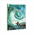Cixin Liu - L'océan des rêves - Meng zhi hai 刘慈欣科幻漫画系列：梦之海.