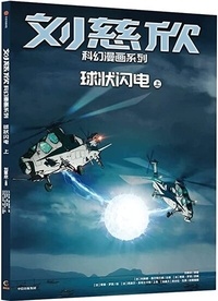 Thierry Robin - Les futurs de Liu Cixin Tome 7 : L'attraction de la foudre.