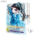  Hunan Meishu - Les carnets de l'apothicaire - Pack en deux volumes, Tomes 3 et 4.