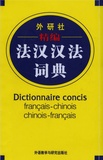  Centenaire - Dictionnaire concis français-chinois chinois-français.