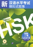  Beijing Language and Culture - HSK Level II. 1 CD audio MP3