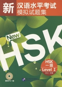  Beijing Language and Culture - HSK Level I - Edition bilingue anglais-chinois. 1 CD audio MP3