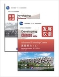 Shujun Yao - Developing Chinese Advanced Listening Course vol.1 (2nd ed., Book + MP3, Listening text & answers).