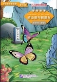 Xianchun Chen - The Butterfly Lovers - Liang Shanbo yu Zhu Yingtai.