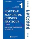 Xun Liu - Nouveau manuel de chinois pratique 1 - Cahier d'exercices.