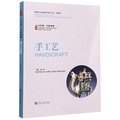Weidong Zhao - Handicraft - Edition bilingue chinois-anglais.