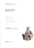 Xiaolei Jie - Zhuang Zi - Edition bilingue chinois-anglais.