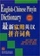 Suwen Qian - English - Chinese Pinyin Dictionary   Dictionaire anglais - Ch  Zuixin shiyong yinghan pinyin cidian.