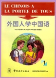  ZHANG ZHIGONG ET AL. - Le Chinois A La Portee De Tous. Volume 1.
