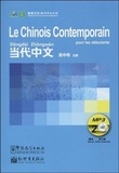  XXX - Coffret 2 MP3 - Le chinois contemporain pour les débutants.