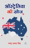  Shambhu Prasad Singh - ऑस्ट्रेलिया की खोज.