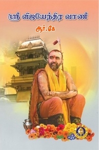  GiriTrading - ஸ்ரீ விஜயேந்திர வாணி.
