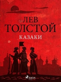 Лев Толстой - Казаки.