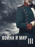 Лев Толстой - Война и Мир III.