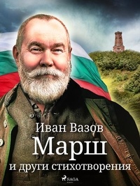 Иван Вазов - Mарш и други стихотворения.