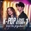  Ae-Jung et Vanessa Labrie - K-pop Love Story 1 - Sous les projecteurs.