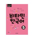 Jung soon Cho - Vitamin Korean 5 (COREEN - ANGLAIS, +CD).