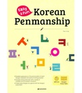 Ji-Yu Yun - EASY & FUN KOREAN PENMANSHIP - HANGEUL STEP BY STEP! (CD INCLUS) (Anglais - Coréen).