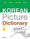 Hyeonhwa Kang - Korean picture dictionary(korean edition) / vietnamese / indonesian / mongolian + mp3 cd.