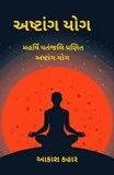  Akash Kahar - Ashtanga Yoga.