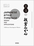  Anonyme - Japanese style typeface.