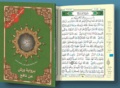  Revelation - Coran tajweed, lecture warsh, partie yassin.
