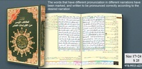  Revelation - Coran tajweed facilitation lectures coraniques en marge.