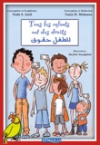 Nada S. Anid et Tania H. Mehanna - Tous les enfants ont des droits - Edition bilingue français-arabe.